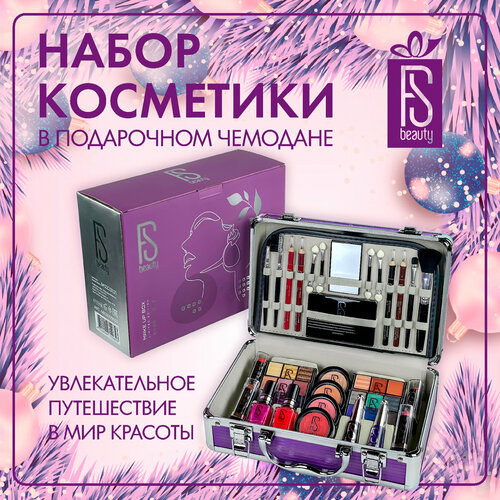 Подарочный набор FS Beauty с косметикой для макияжа в бьюти бокс Rose Violet