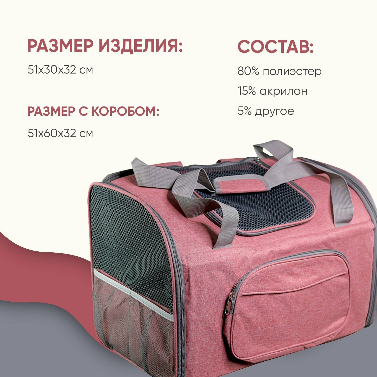 Складная сумка-переноска для животных, для кошек, для собак, "Не Один Дома" Пинки, розовый, 51х30х32 см