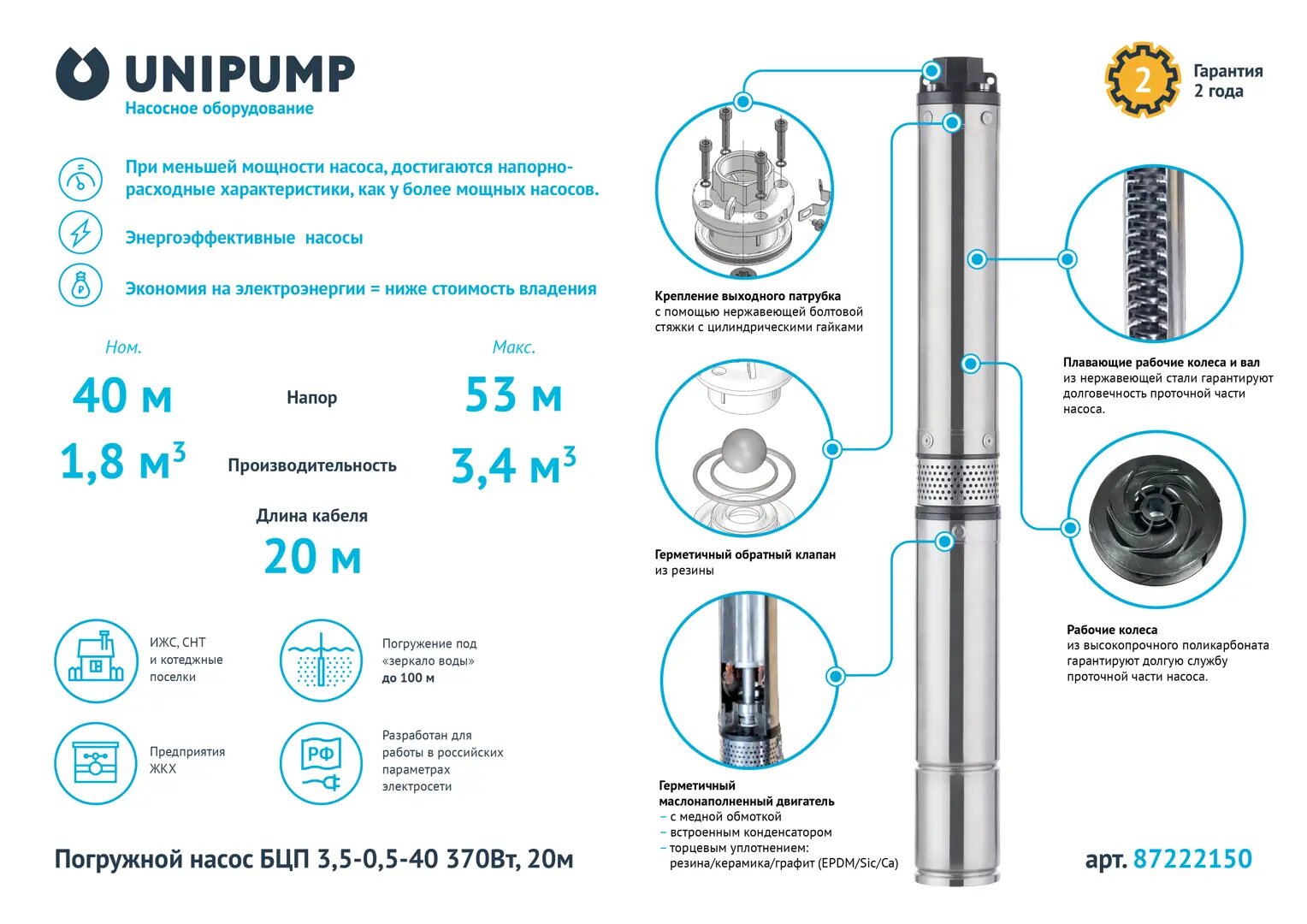 Насос садовый скважинный Unipump БЦП 3.5-0.5-40, кабель 20 м, 3300 л/час - фото №8