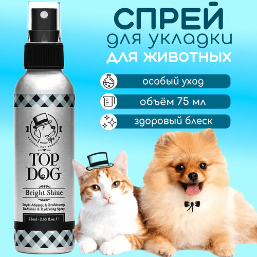 Лосьон-спрей для животных TopDog Bright Shine, 75 мл