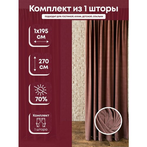 Комплект штор тефи 