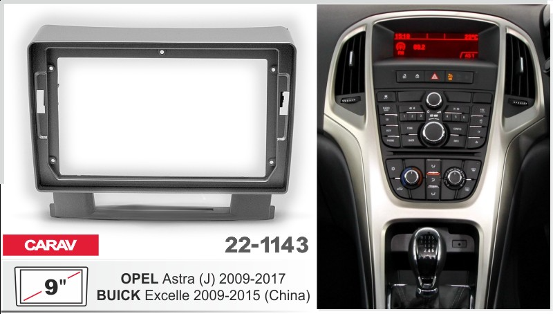 Переходная рамка Opel Astra (J) 2009-2018 рамка Carav 22-1143 для автомагнитол 9" дюймов 230:220x130mm