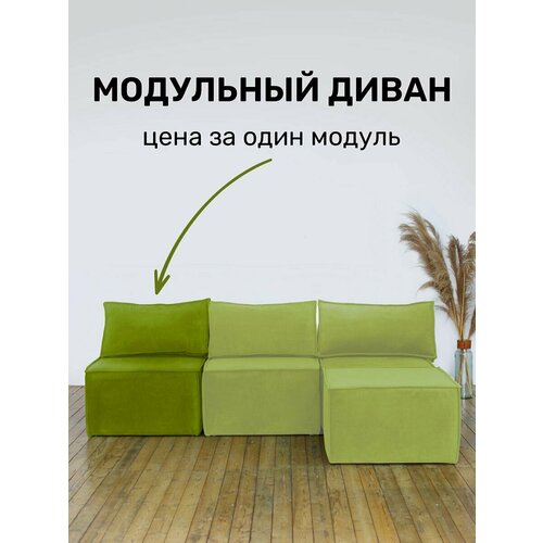 Диван модульный офисный, на кухню, мини велюр