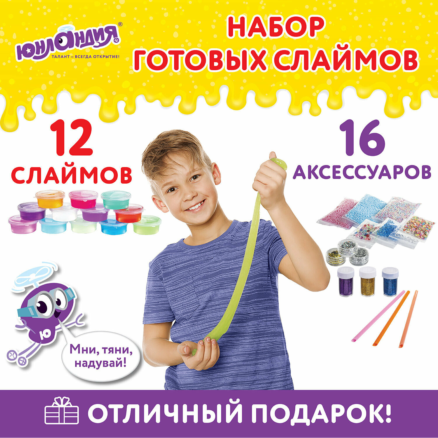 Набор слаймов Юнландия 12 цветов, 16 аксессуаров, в пластиковом боксе (663774)