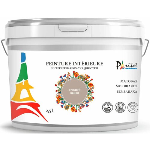 Краска интерьерная Paritet цвет теплый какао 2.5 л