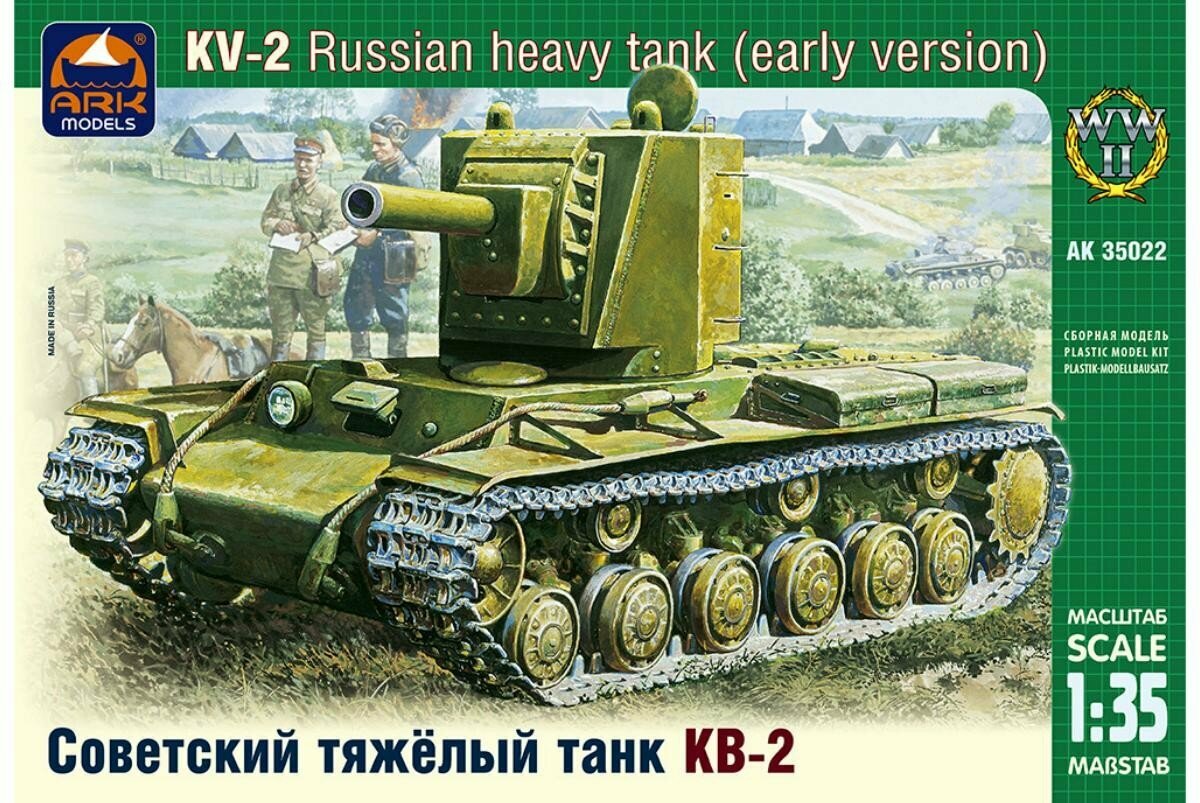 Модель сборная "Советский тяжелый танк прорыва КВ-2"