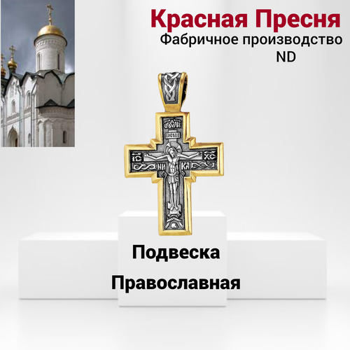 фото Крестик красная пресня православное, желтый, серый