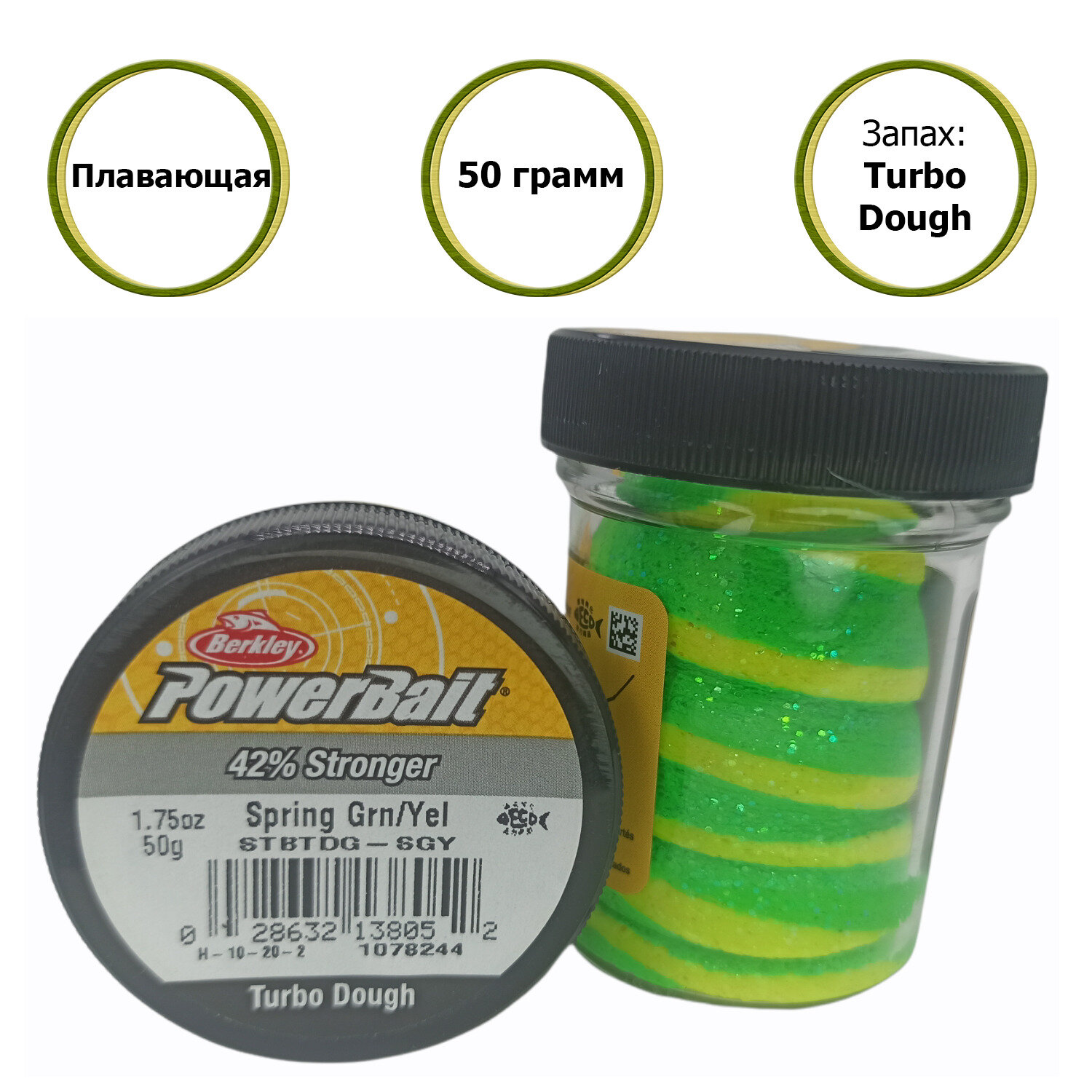 Паста форелевая Berkley POWERBAIT Spring Grn / Yel Turbo Dought STBTDG-SGY