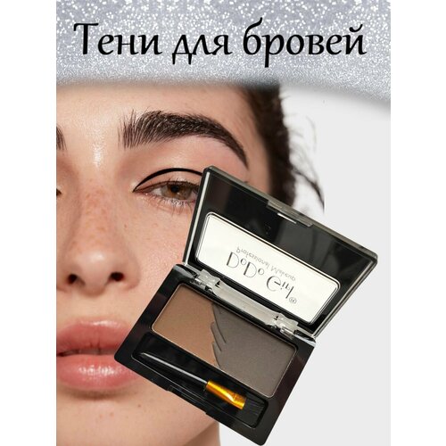 Тени для бровей Brow this way , цвет 04