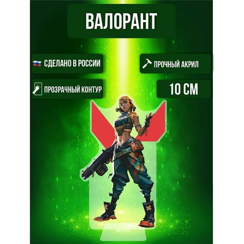 Фигурка акриловая Игра Валорант Game Valorant Рейз