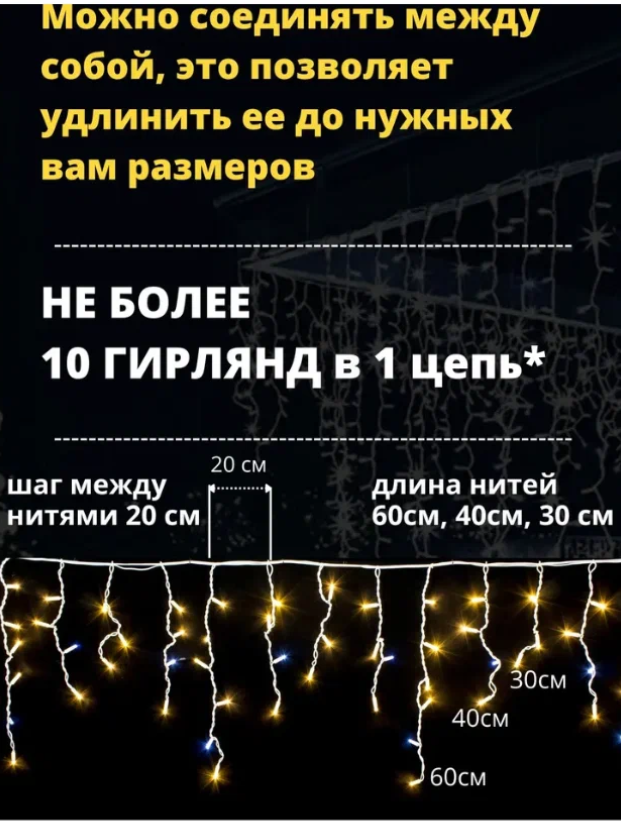 Уличная новогодняя гирлянда бахрома 10 метров \холодный белый цвет\ Электрогирлянда уличная бахрома 10метров