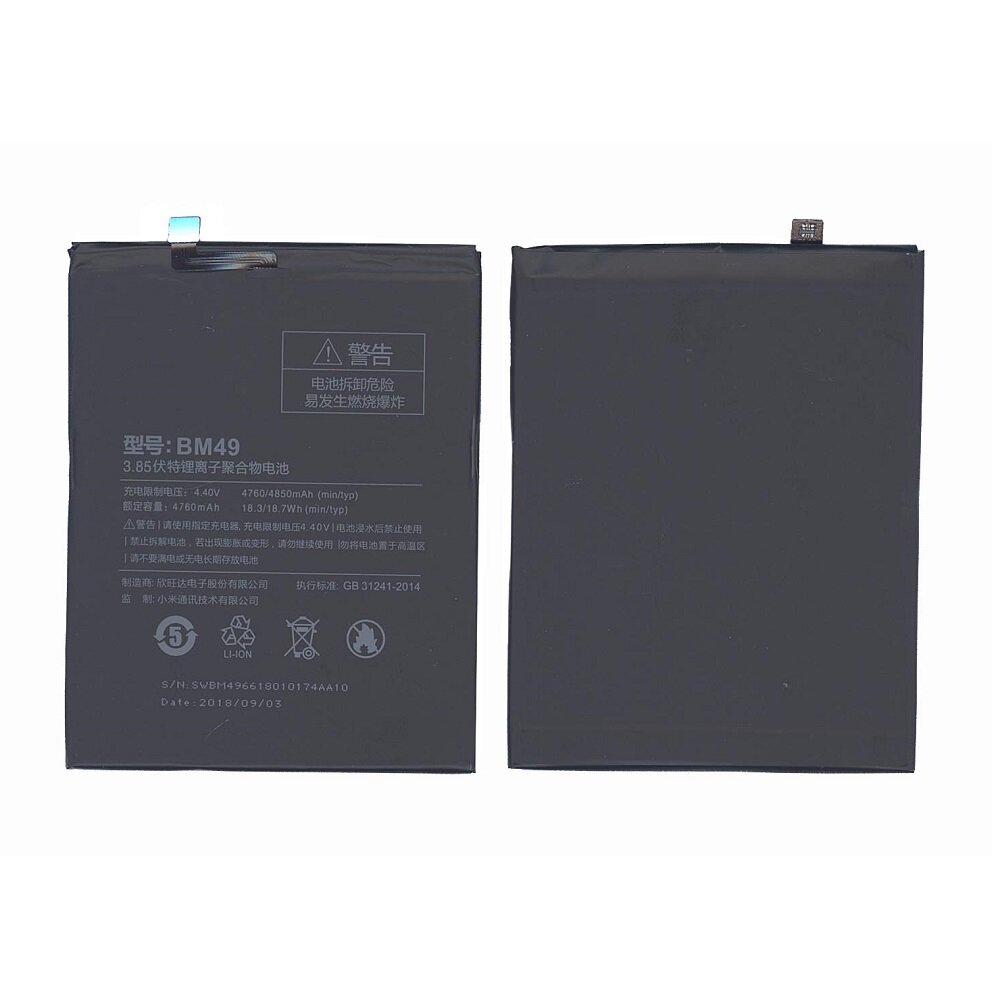Аккумуляторная батарея BM49 для Xiaomi Mi Max 4850mAh 3,85V