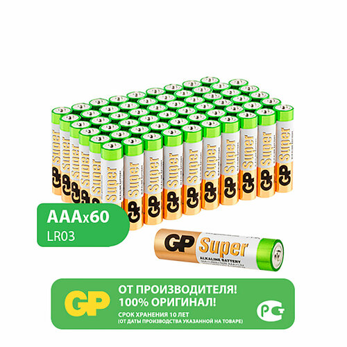 Батарейка GP Super Alkaline AAA, в упаковке: 60 шт.