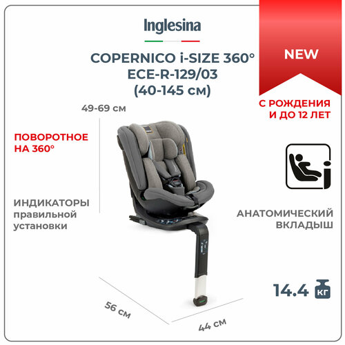 Автокресло Copernico i-Size с рождения до 12 лет цвет Stone Grey