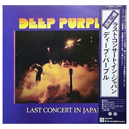 Виниловая пластинка Deep Purple - Last Concert In Japan. 1 LP deep purple deep purple the battle rages on 180 gr