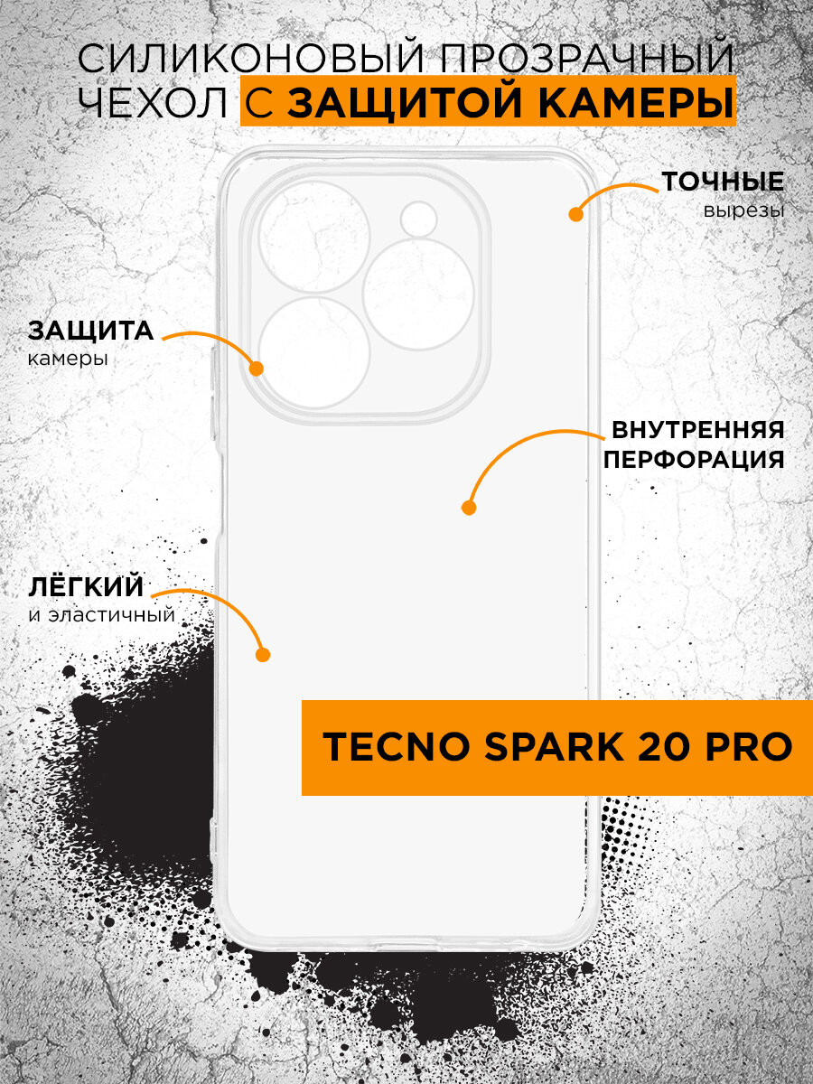 Силиконовый супертонкий чехол для Tecno Spark 20 Pro DF tCase-37