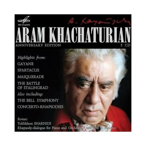 AUDIO CD Арам Хачатурян: Юбилейное издание альфред шнитке юбилейное издание 2 cd