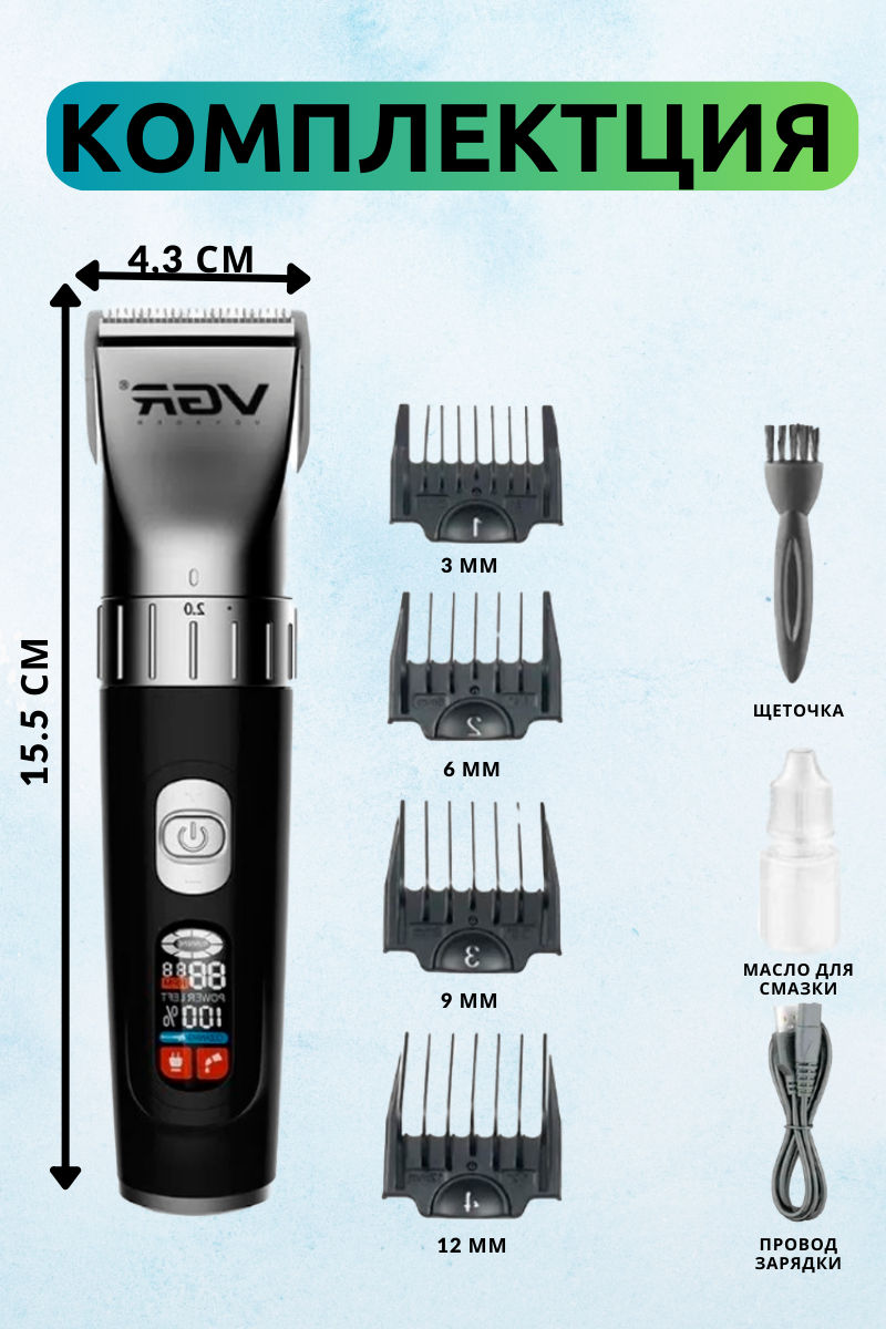 Машинка для стрижки VGR V-069 - фото №16