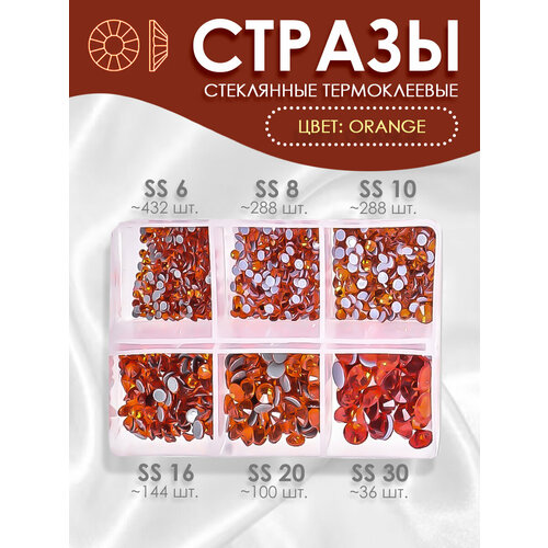 Набор термоклеевых страз в коробочке.