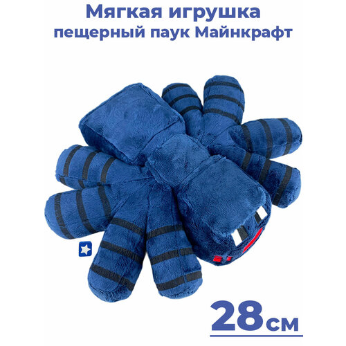 Мягкая игрушка пещерный паук Майнкрафт Minecraft 28 см мягкая игрушка лиса из игры майнкрафт 33 см