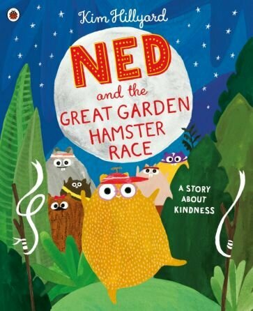 Ned and the Great Garden Hamster Race. A story about kindness - фото №1