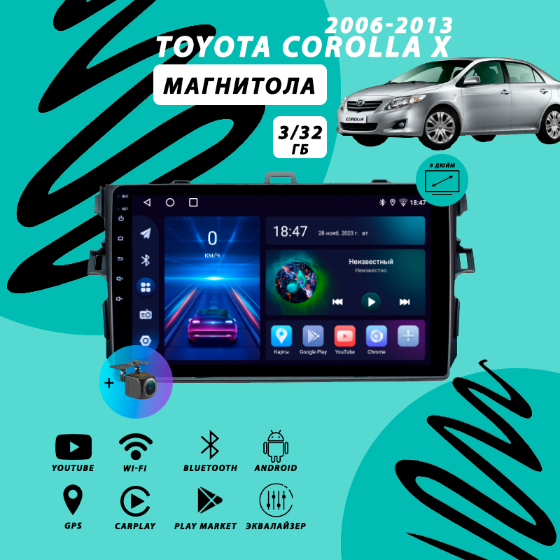 Магнитола Toyota Corolla (E140, E150) 3Гб+32Гб/Android/Carplay/Wi-Fi/Bluetooth/2din/штатная магнитола