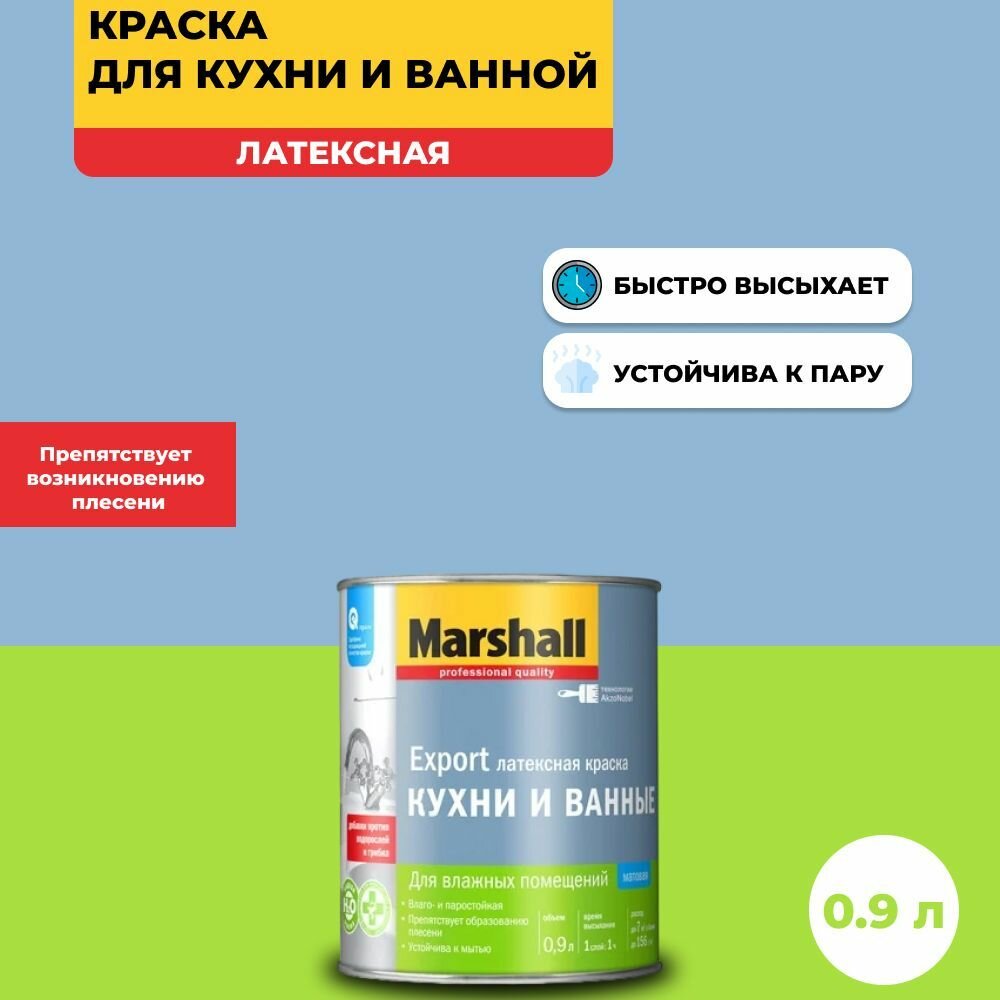 фото Краска Marshall для кухни и ванной Гладкая, Латексная, Матовое покрытие, 0.9 л