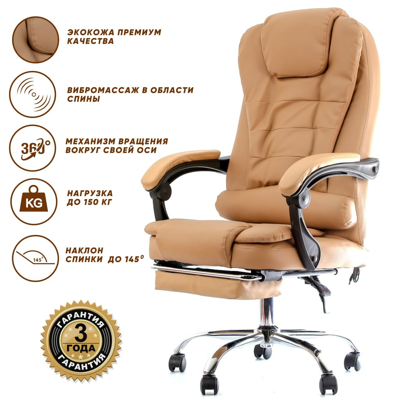 Компьютерное офисное кресло / Premium / Вибромассаж 606F-Бежевый