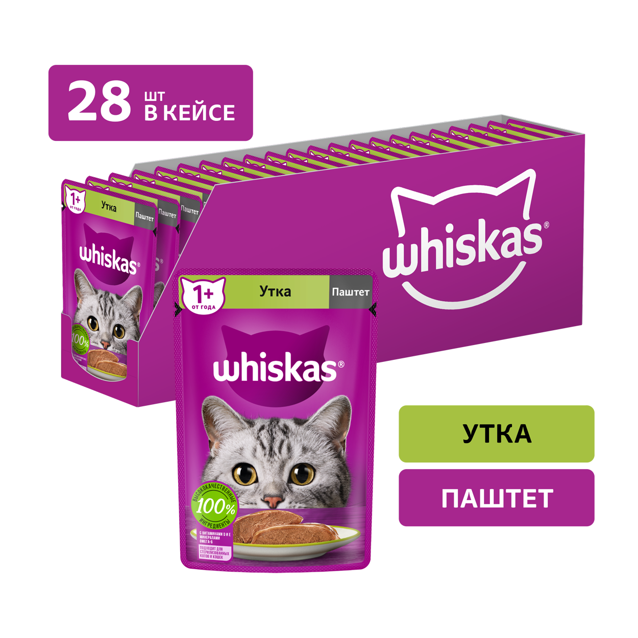 Whiskas влажный корм для кошек, паштет с уткой (28шт в уп) 75 гр