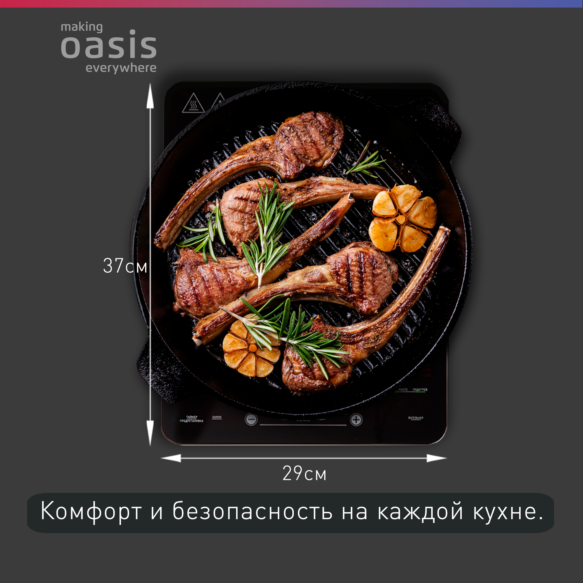 Плита индукционная, настольная Oasis РI-B24SL — фото 4