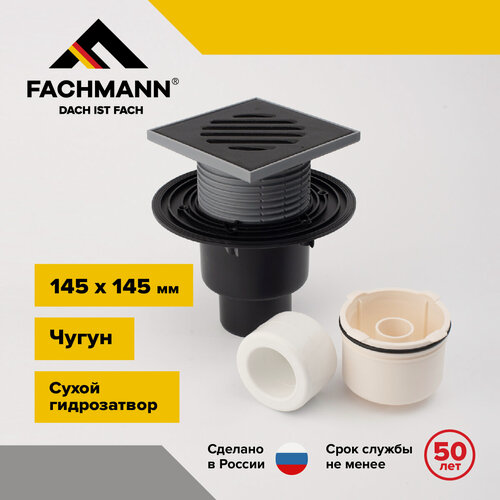 Изображение товара Трап для душа вертикальный с гидрозатвором и черной чугунной решеткой 145x145 T 310.0 PDsB(D 50/75/110)