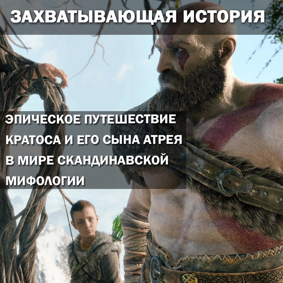 Игра God of War