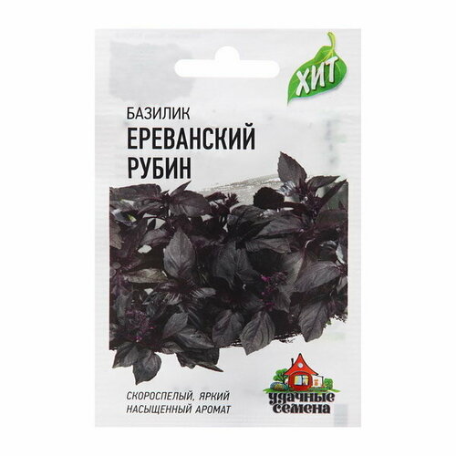 Семена Базилик Ереванский рубин, ХИТ х3, 0.1 г