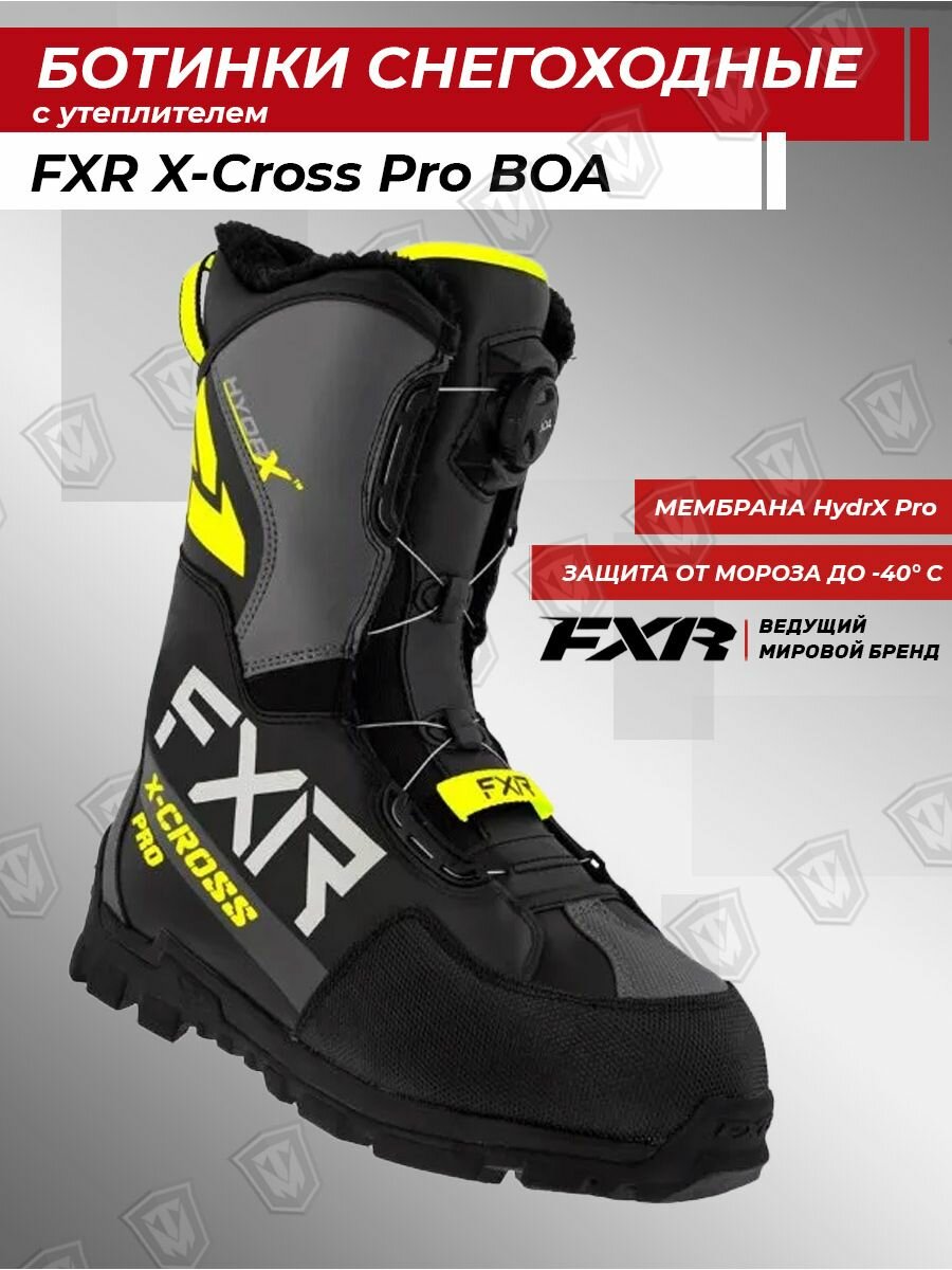 Ботинки FXR X-Cross Pro BOA с утеплителем Black/Hi Vis 46
