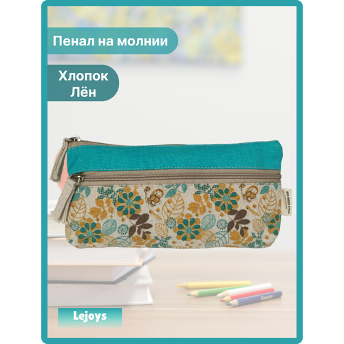 Пенал школьный подростковый с двумя молниями