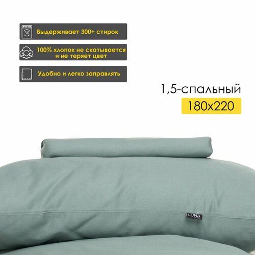 Простыня стандартная 1,5 спальная Luna home, Зеленая, 180х220, Сатин 100% хлопок