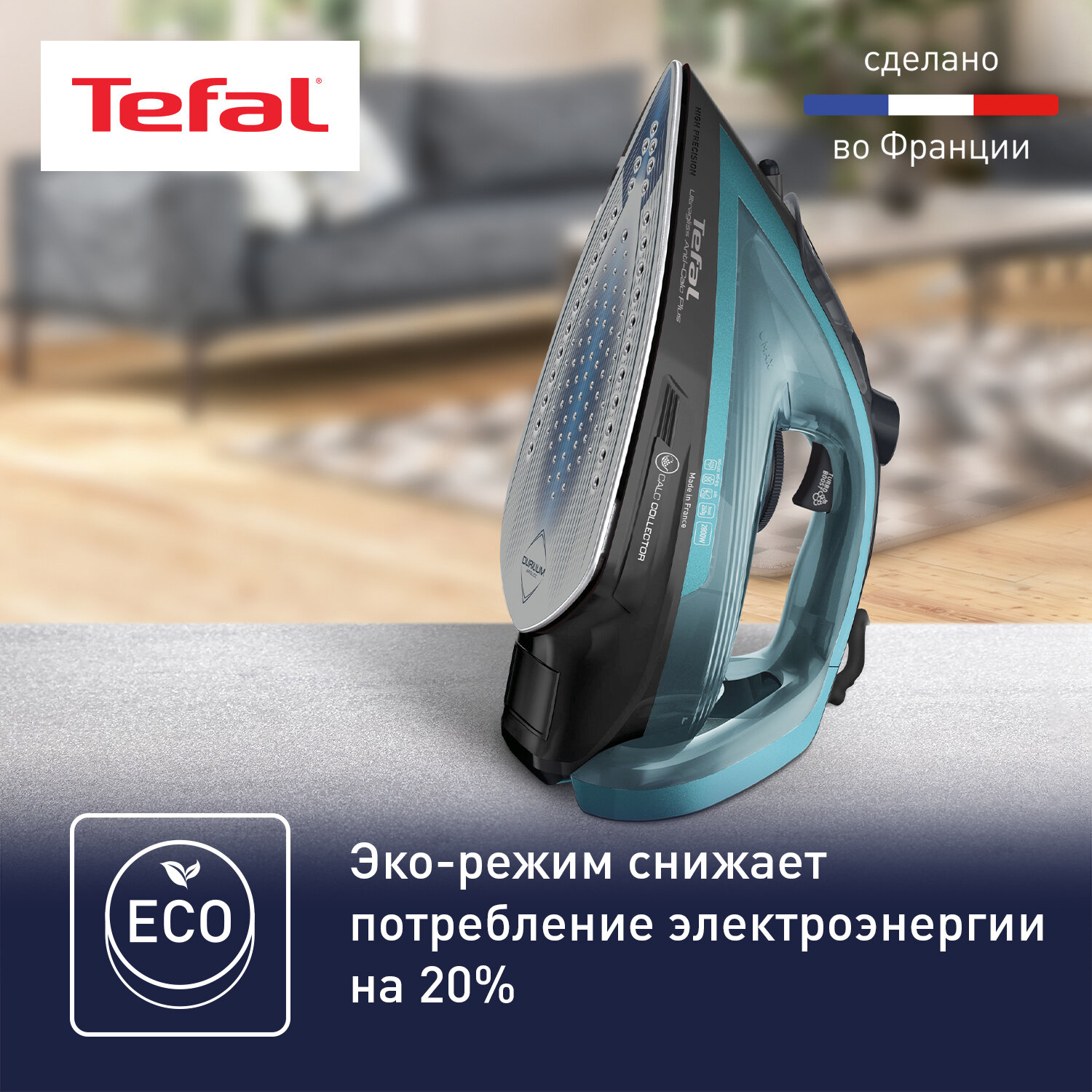 Утюг Tefal - фото №6