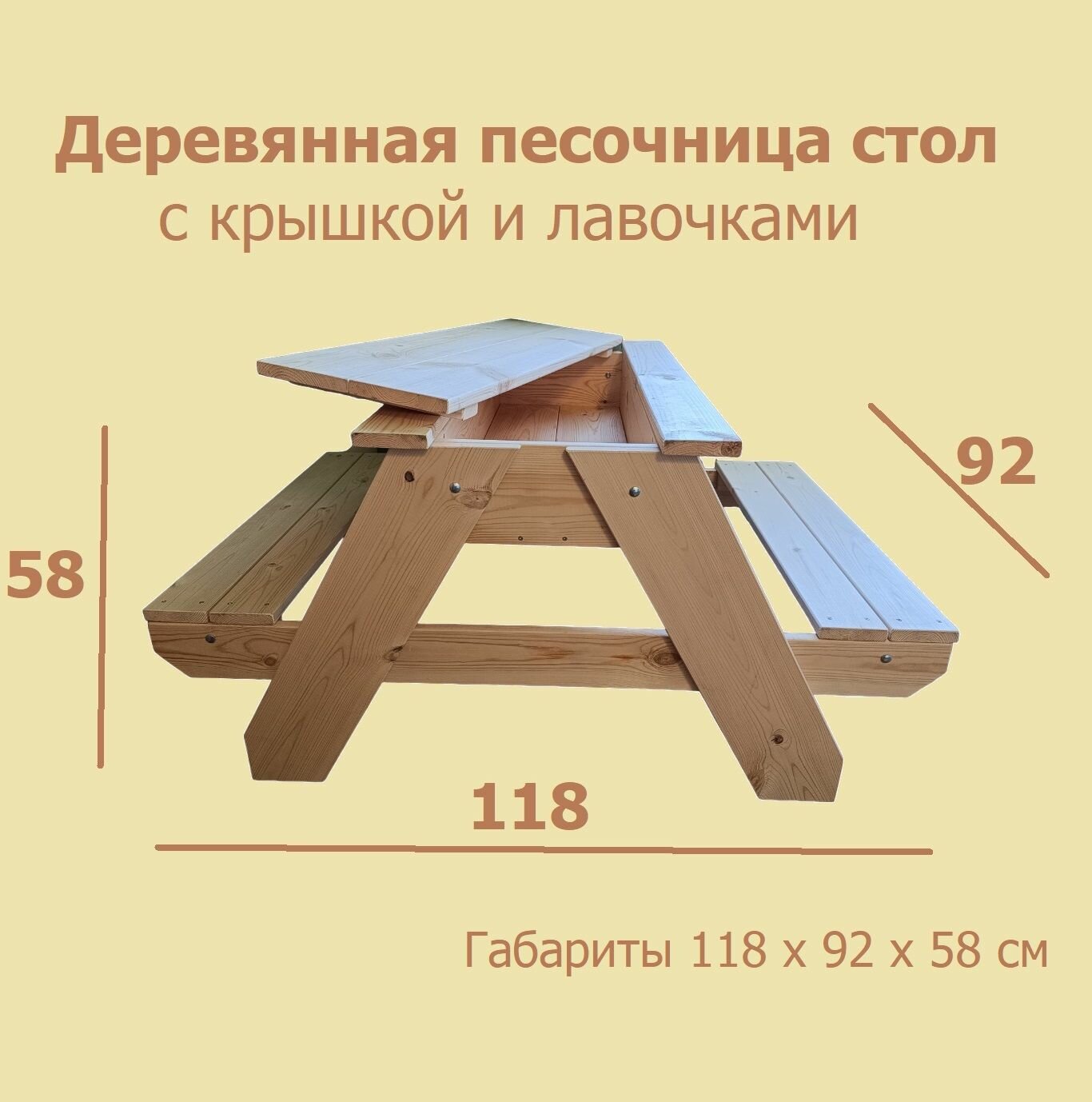 Песочница стол деревянная с лавочками и крышкой разборная