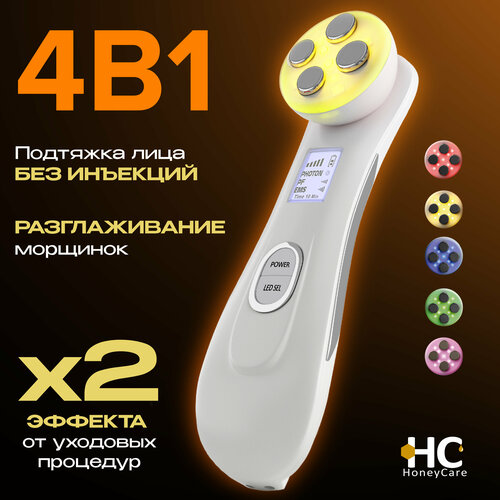 Лифтинг аппарат для мезотерапии HoneyCare косметологический аппарат Rf лифтинг для лица от морщин 4 в 1 массажер мезотерапия лица без иглы 349000₽