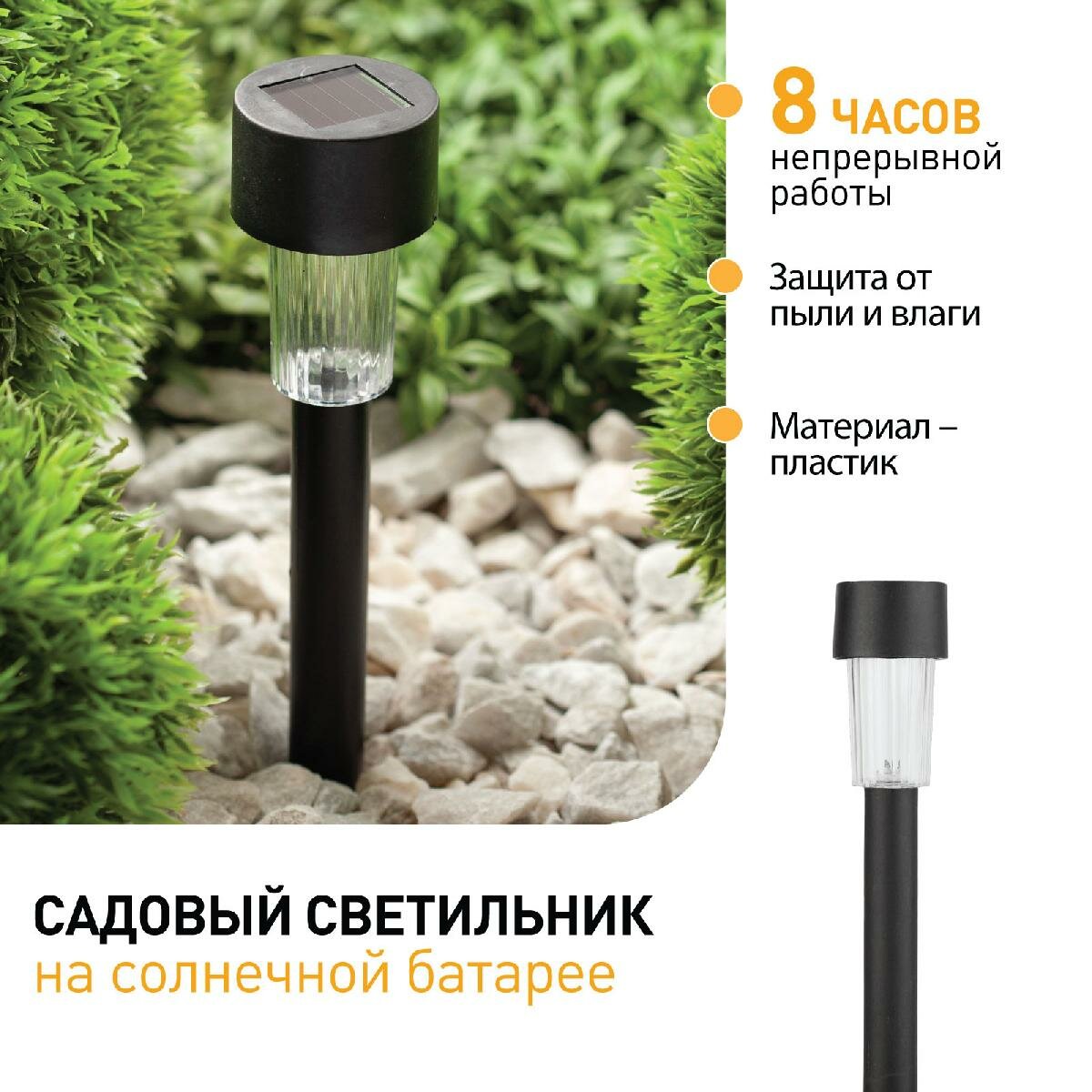 Светильник садовый на солнечной батарее Эра sl-pl30 - фото №7