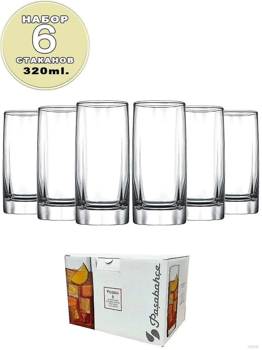 фото Набор высоких стаканов для сока, воды, напитков, лимонада