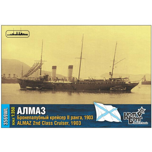 Сборная модель Бронепалубный крейсер II ранга Алмаз, 1903, (1/350) черкасов в н на броненосце пересвет 1903–1905