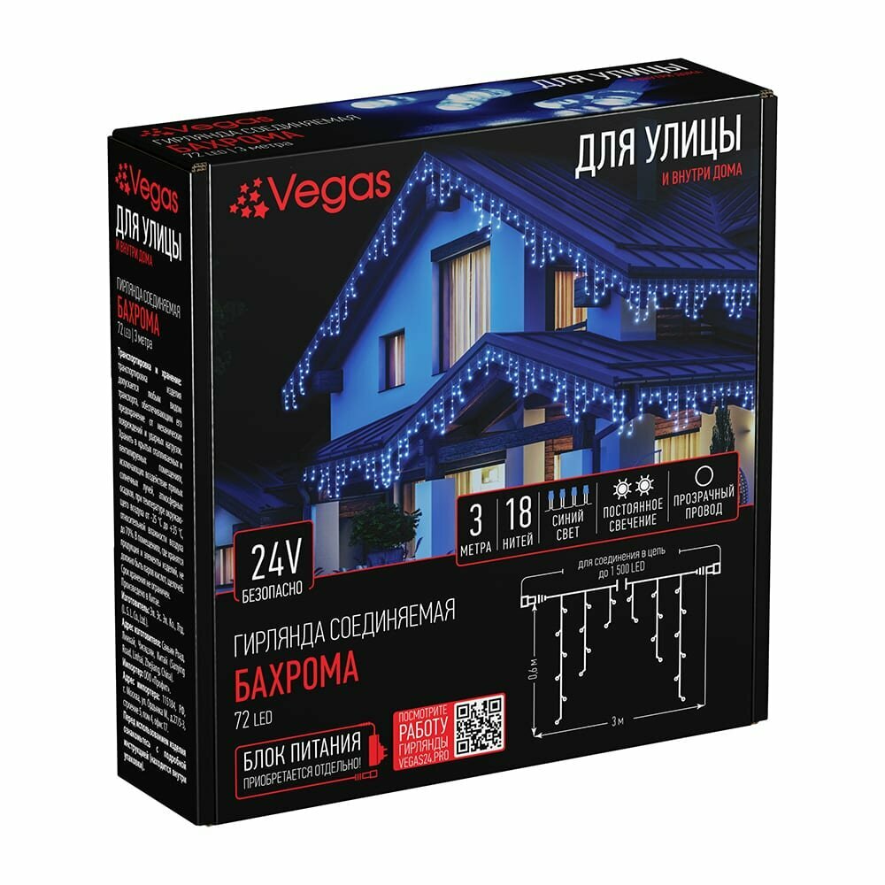 3*0,6м. Электрогирлянда-конструктор ''Бахрома'' 72LED (синий) IP44 Vegas 55008 - фото №18