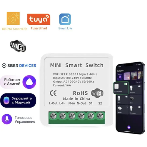 Умное wifi реле 5 штук 230000₽