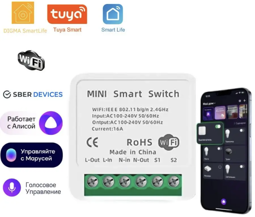 фото Умное wifi реле