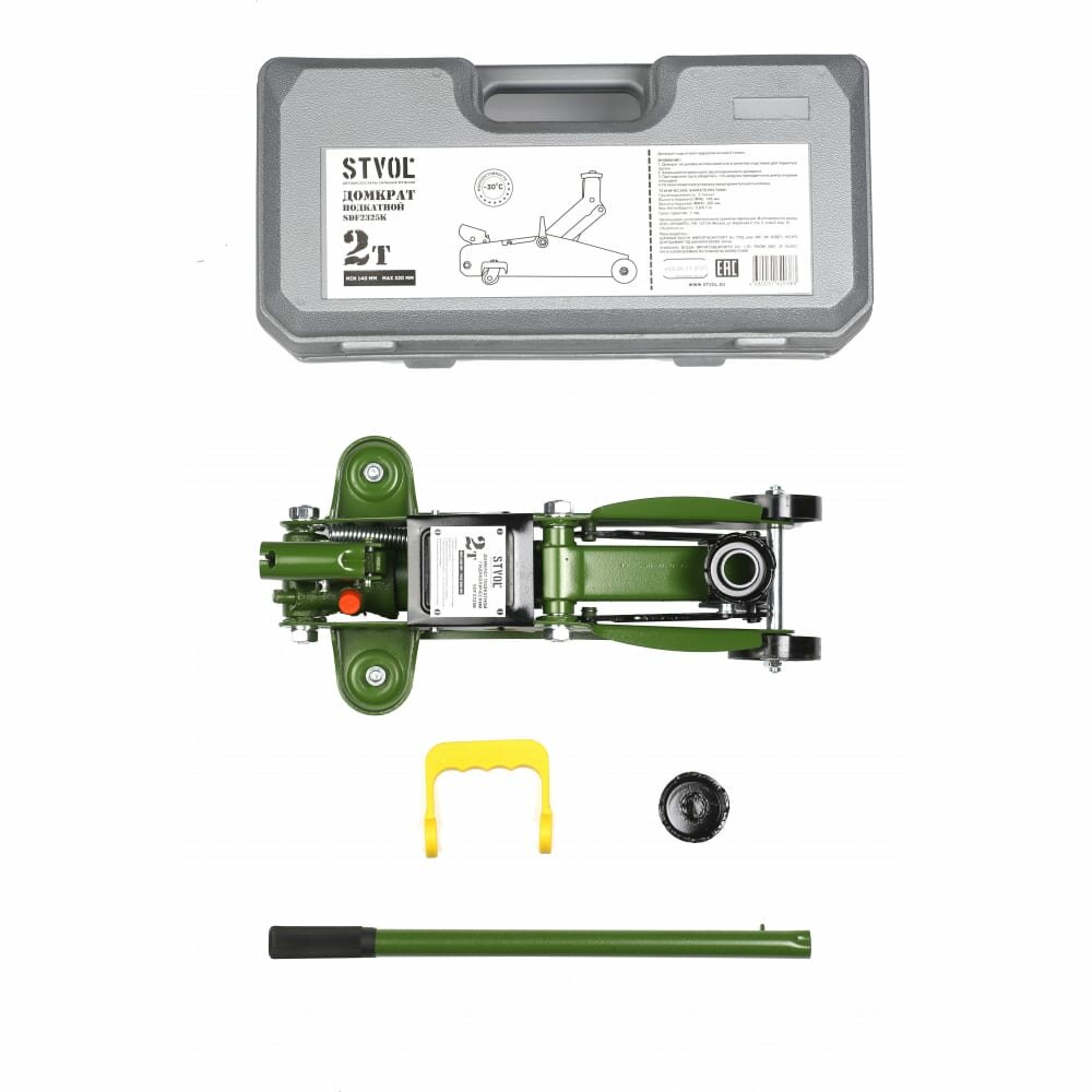 Домкрат подкатной гидравлический STVOL SDF2325 (2 т)