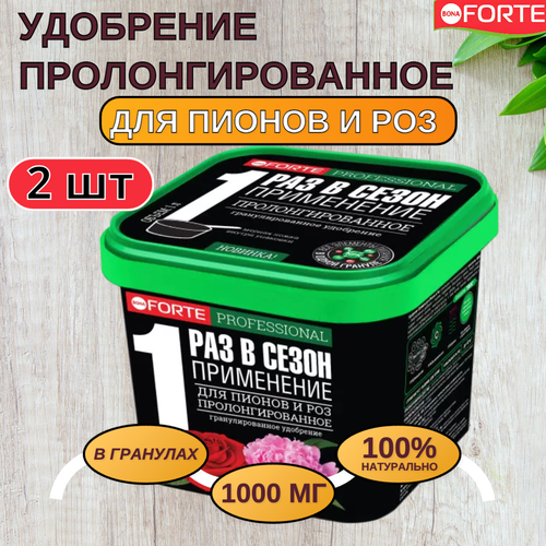 Bona Forte Удобрение гранулированное пролонгированное Для пионов и роз с биодоступным кремнием, ведро 1 л 2 шт удобрение премиум гранулированное для роз и пионов bona forte с биодоступным кремнием 2 5кг