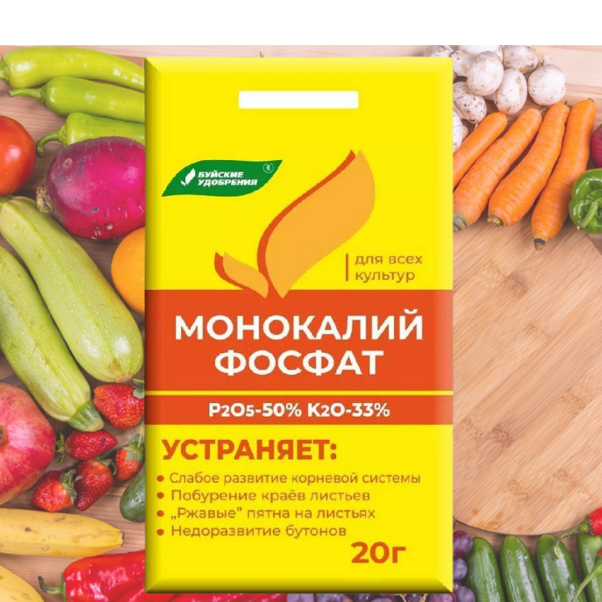 Удобрение Буйские, монокалийфосфат, минеральное, сухое, 20 грамм