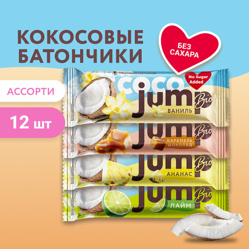 Jump Bio COCO Кокосовые батончики низкокалорийные без сахара MIX, 4 вкуса , 12 шт