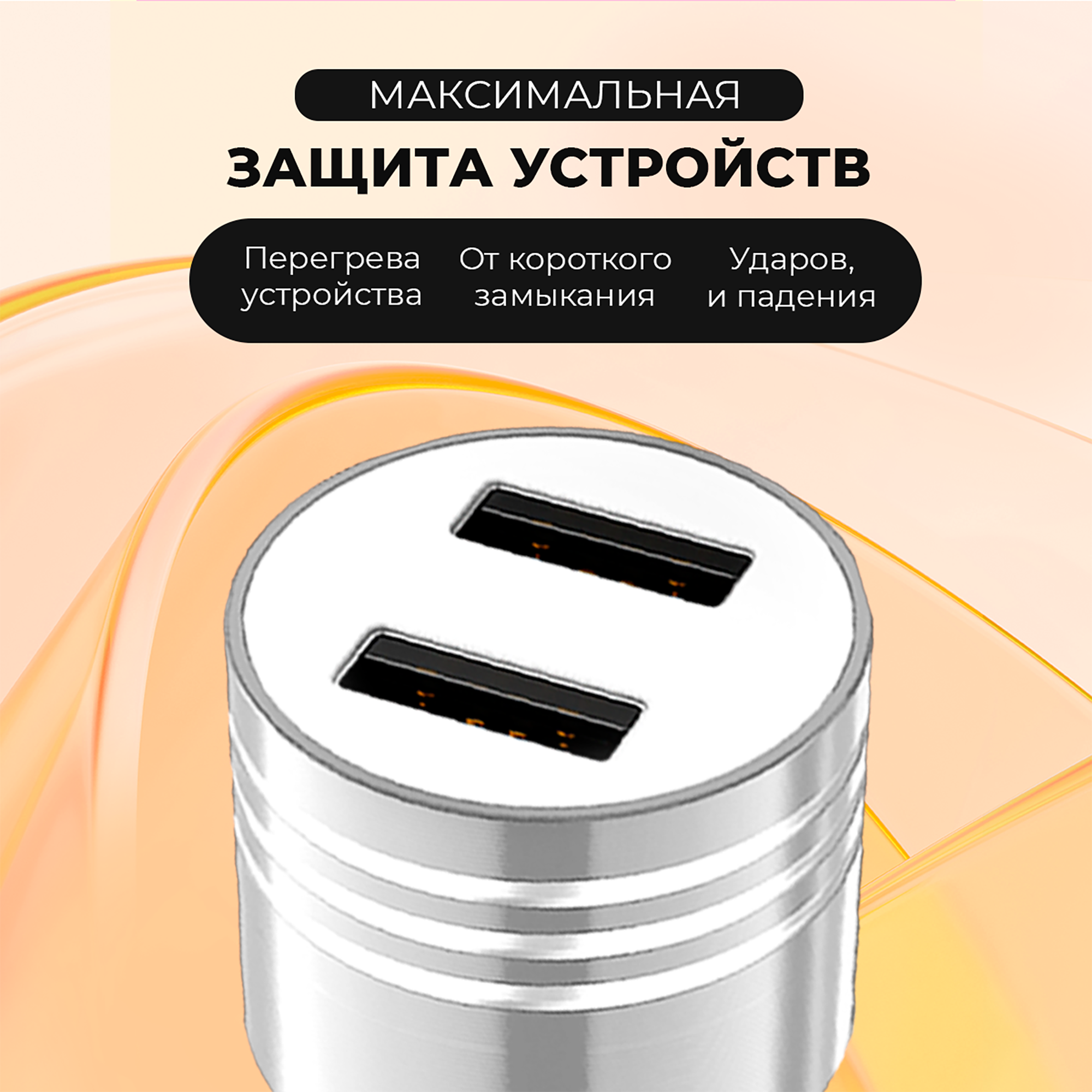 Автомобильная зарядка для телефона, AMFOX, CCH-11, универсальная, 2 USB, 2.4 А, зарядное устройство в прикуриватель, автозарядка в машину, серебряный